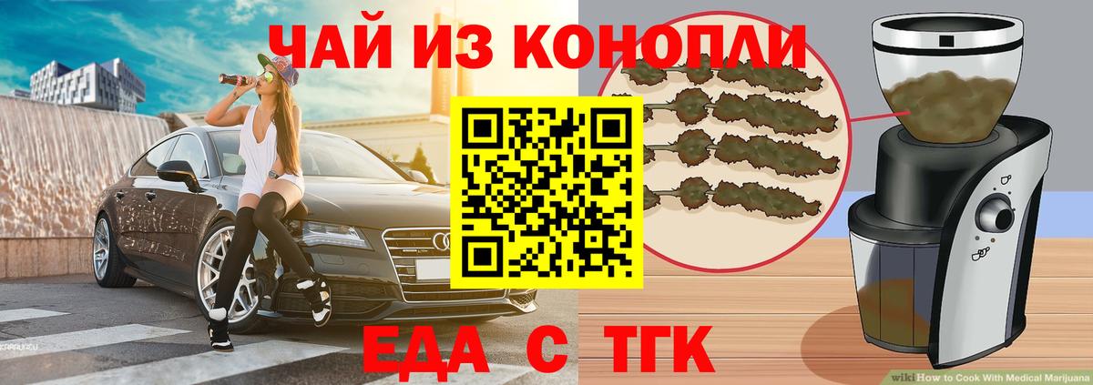 Кубинка  Печенье с ТГК конопля  Вход с VPN 