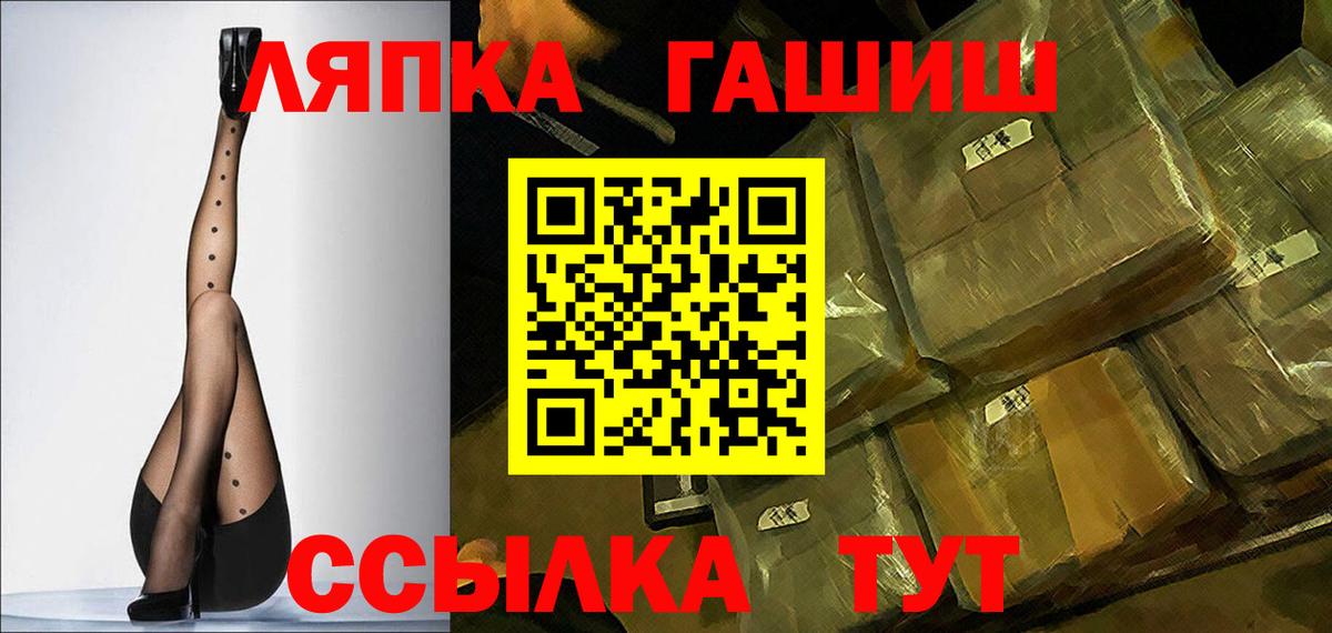 ГАШИШ убойный  ГАШ hashish  Вход с VPN  Кубинка 