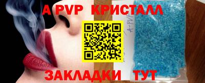 кристаллы Славянск-на-Кубани