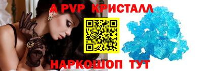 кристаллы Славянск-на-Кубани