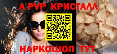 кристаллы Славянск-на-Кубани