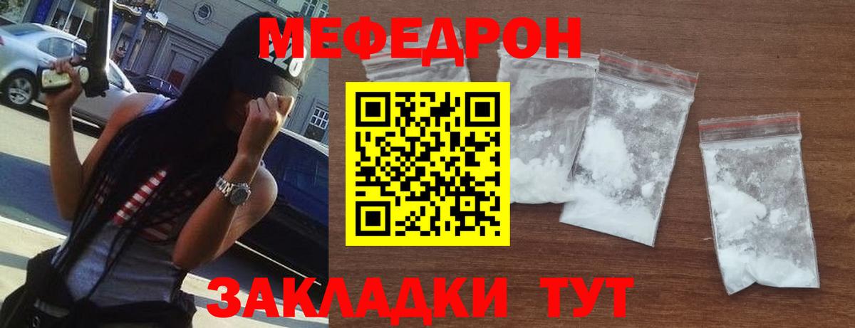 Меф кристаллы Кубинка