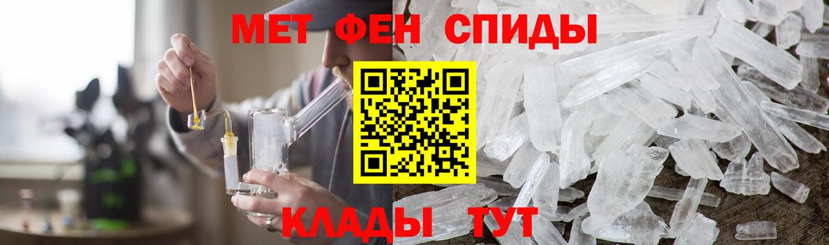 Первитин мет Кубинка