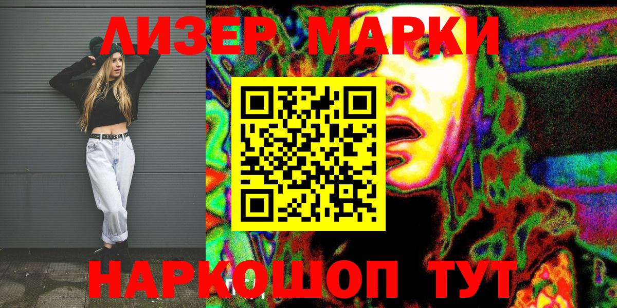 Марки 25I-NBOMe 1,8мг  Вход с VPN  Кубинка  Марки N-bome  Марки 25I-NBOMe 1,8мг 